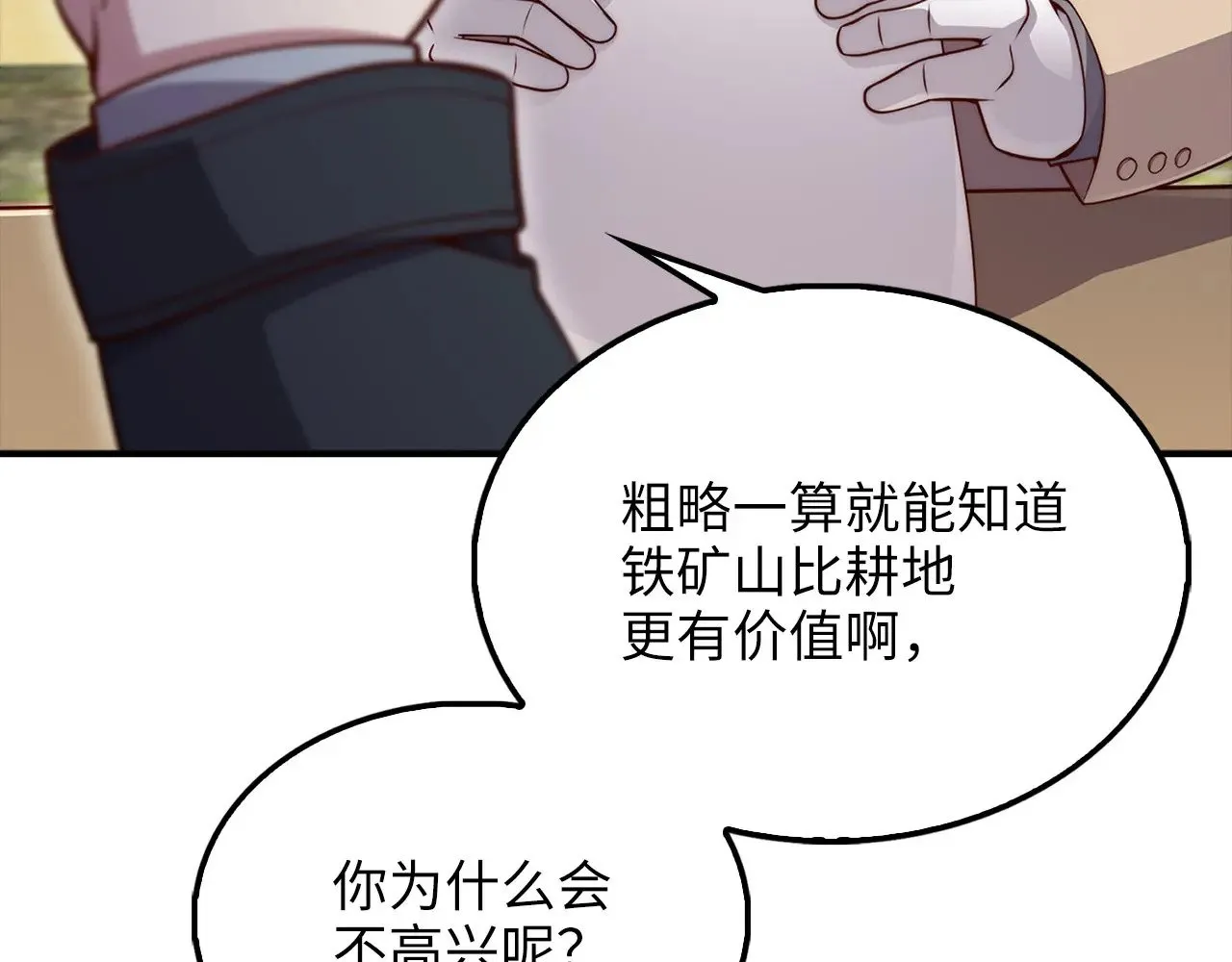 第129话 会面三子爵148