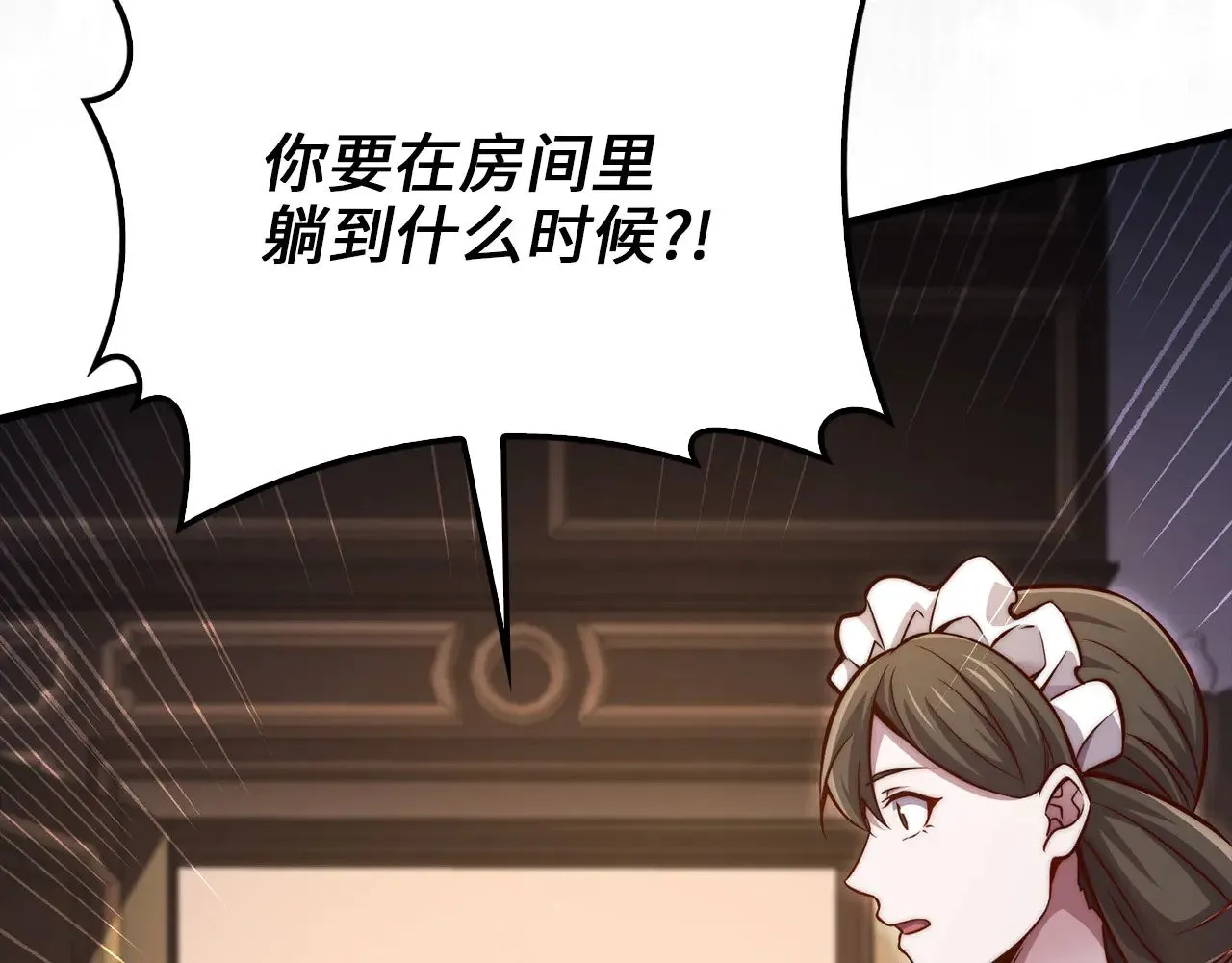 第128话 谈判106