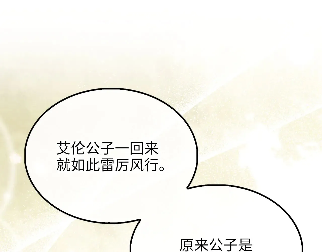 第128话 谈判8