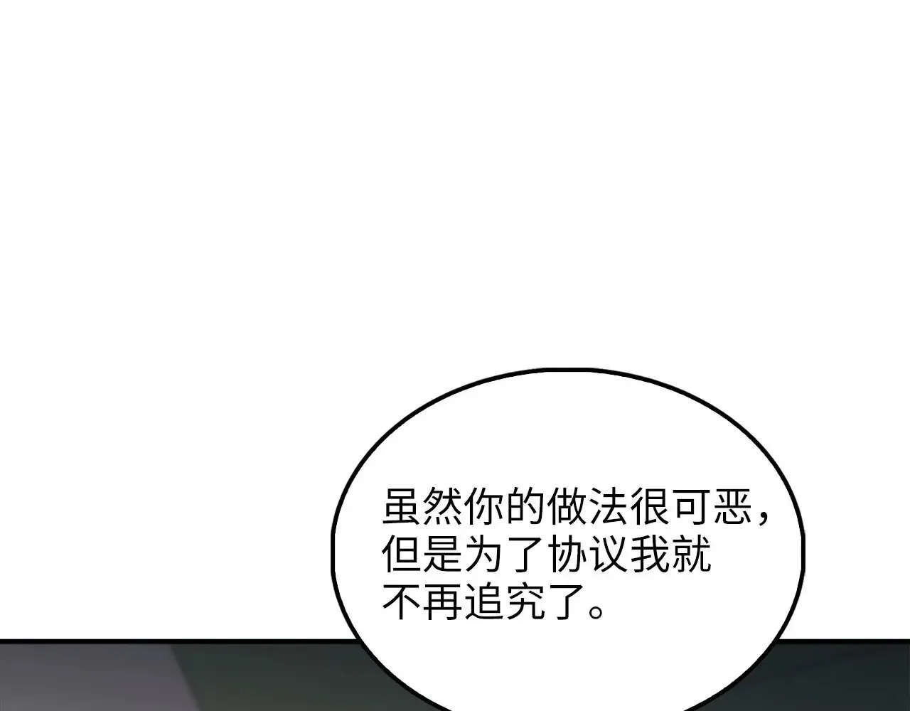 第129话 会面三子爵83