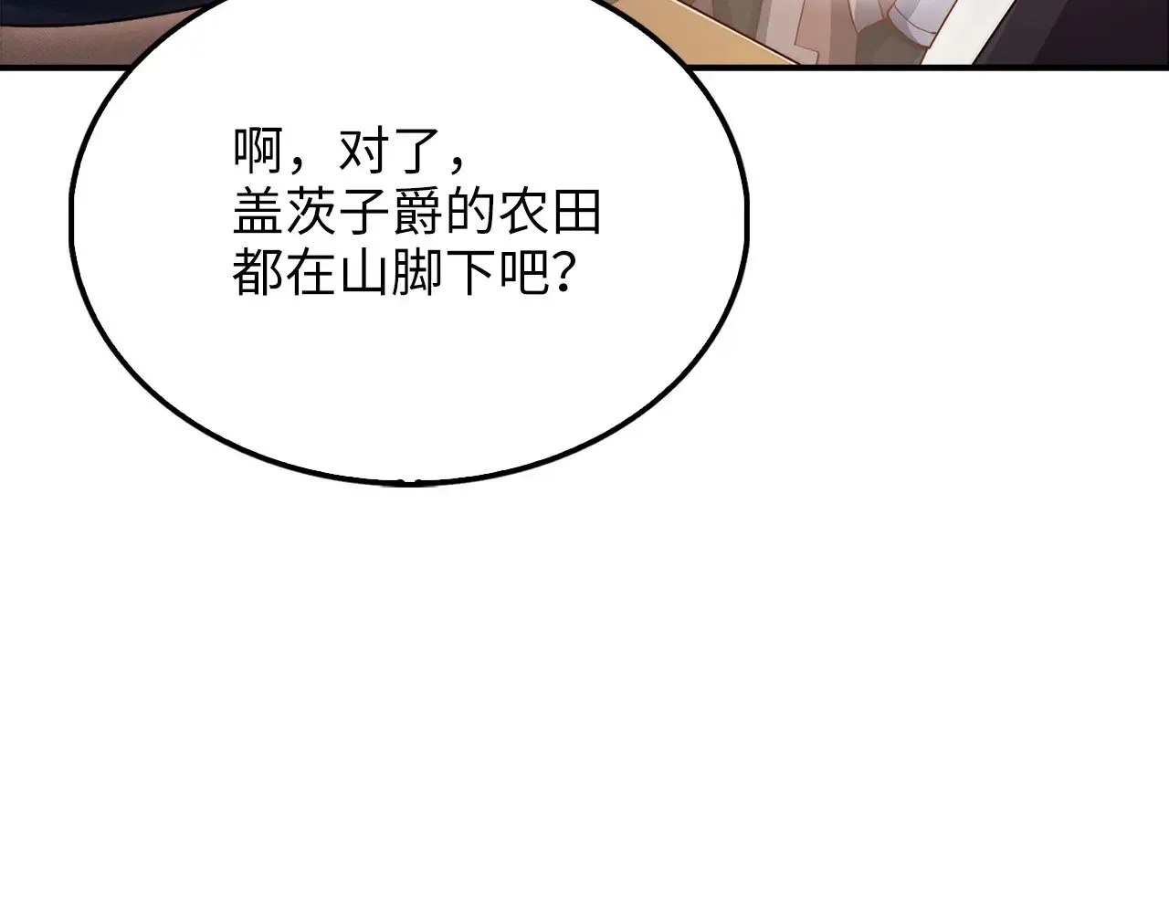 第129话 会面三子爵71