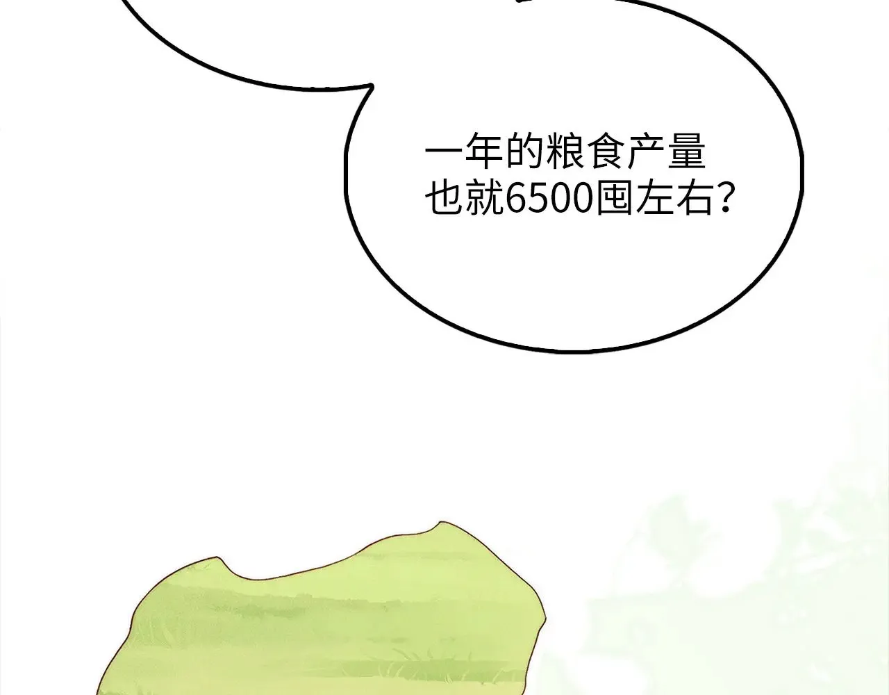 第129话 会面三子爵139
