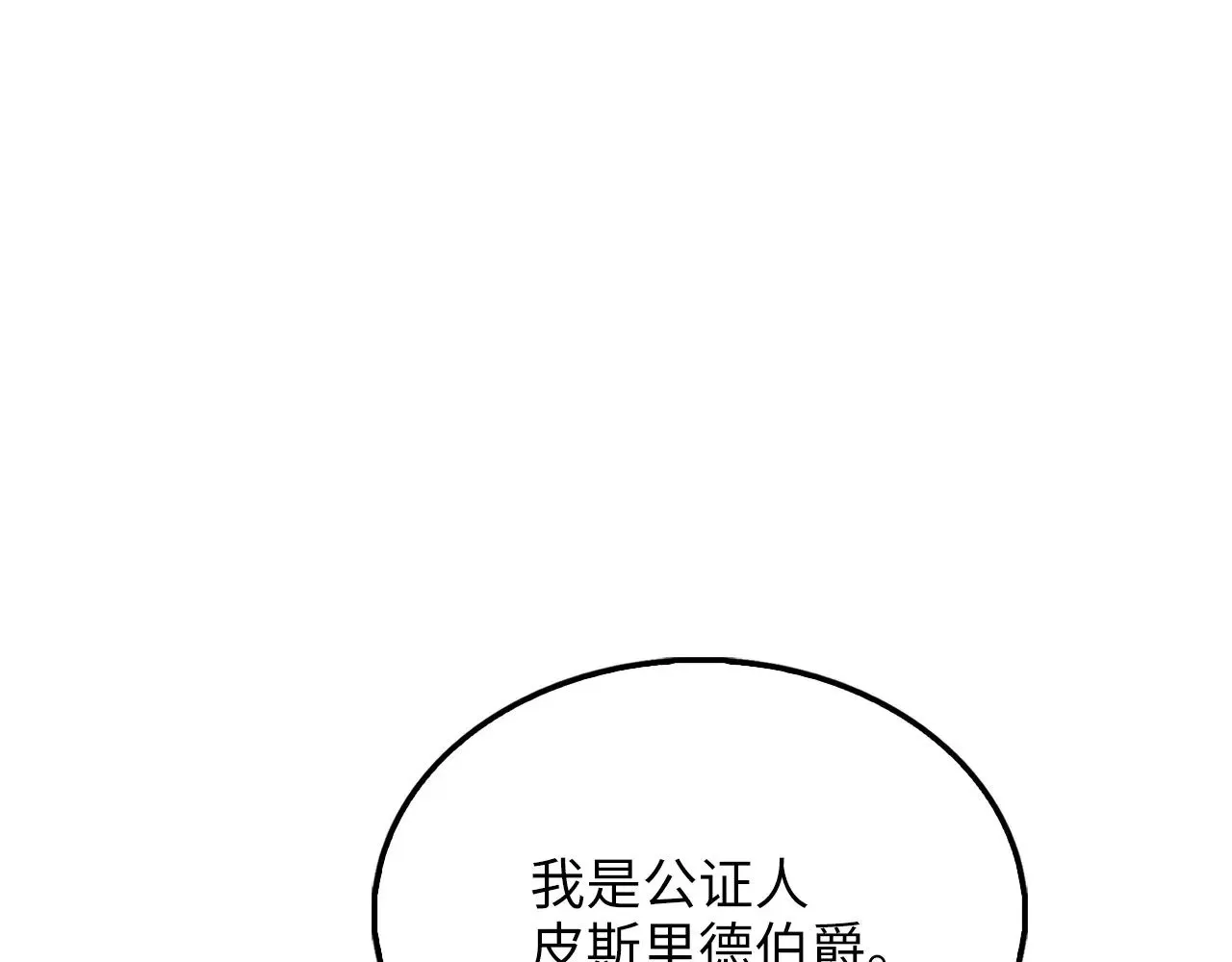 第129话 会面三子爵26