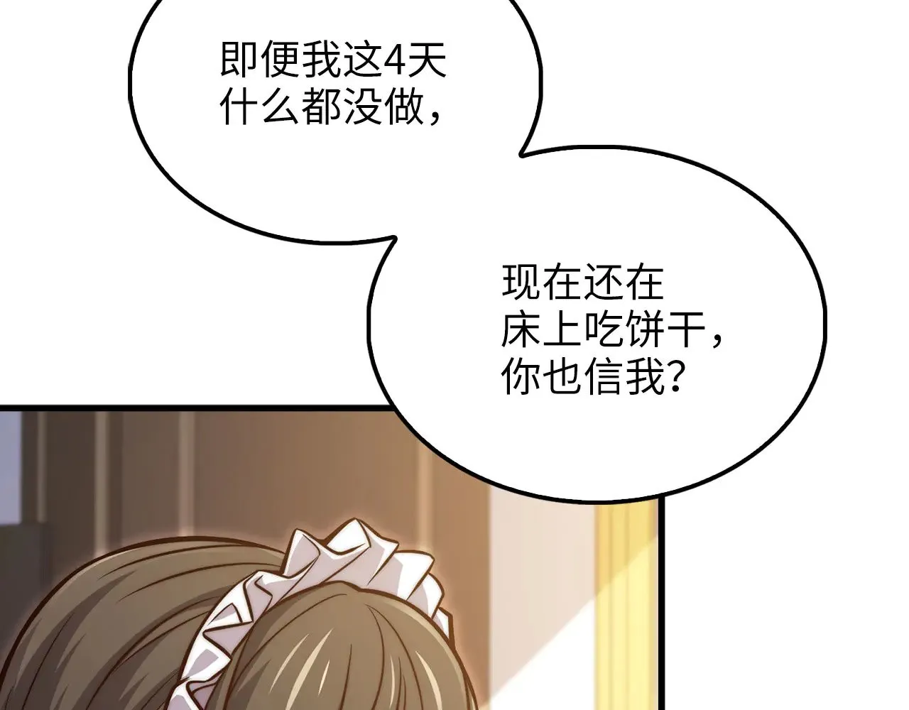 第128话 谈判96