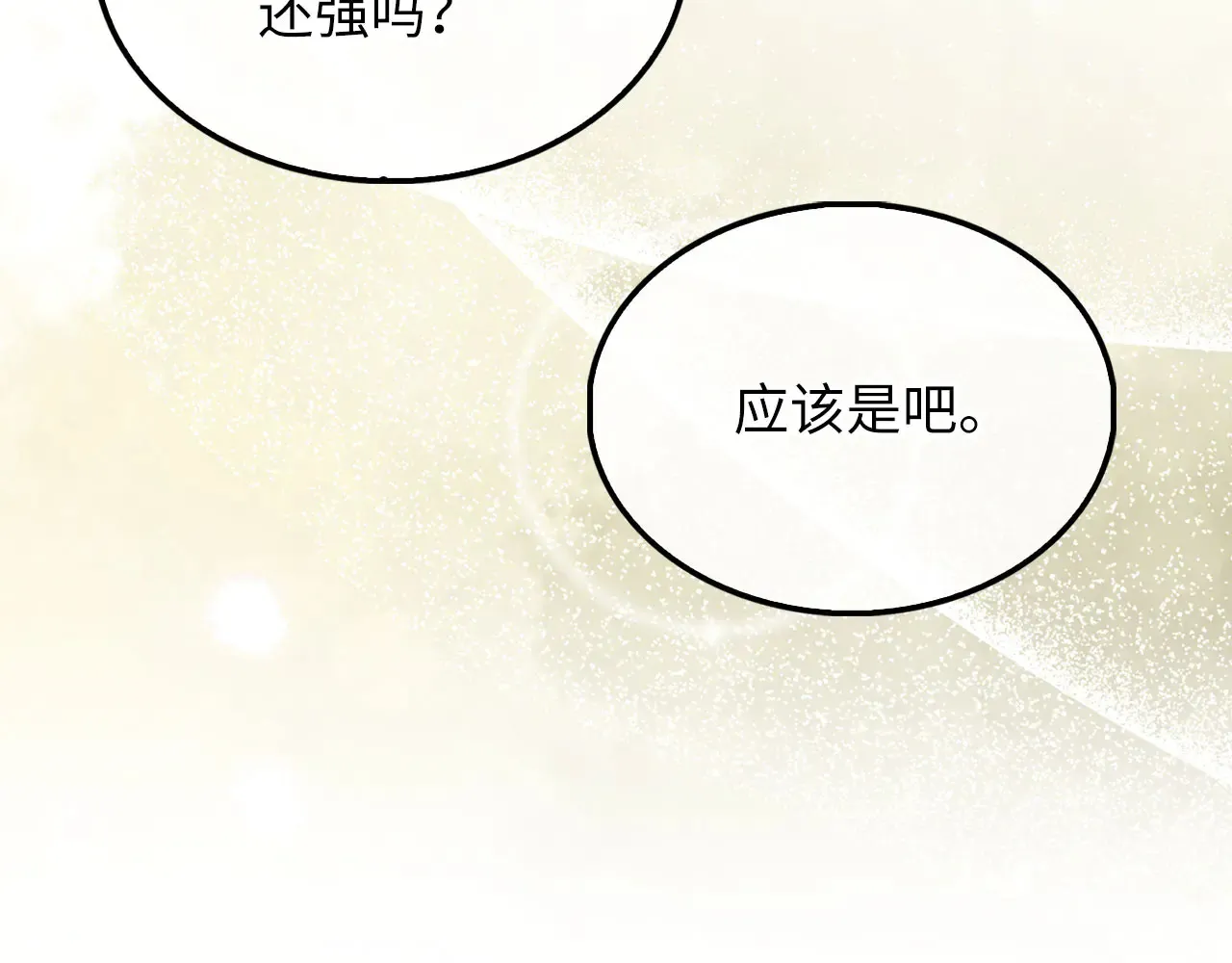 第128话 谈判11