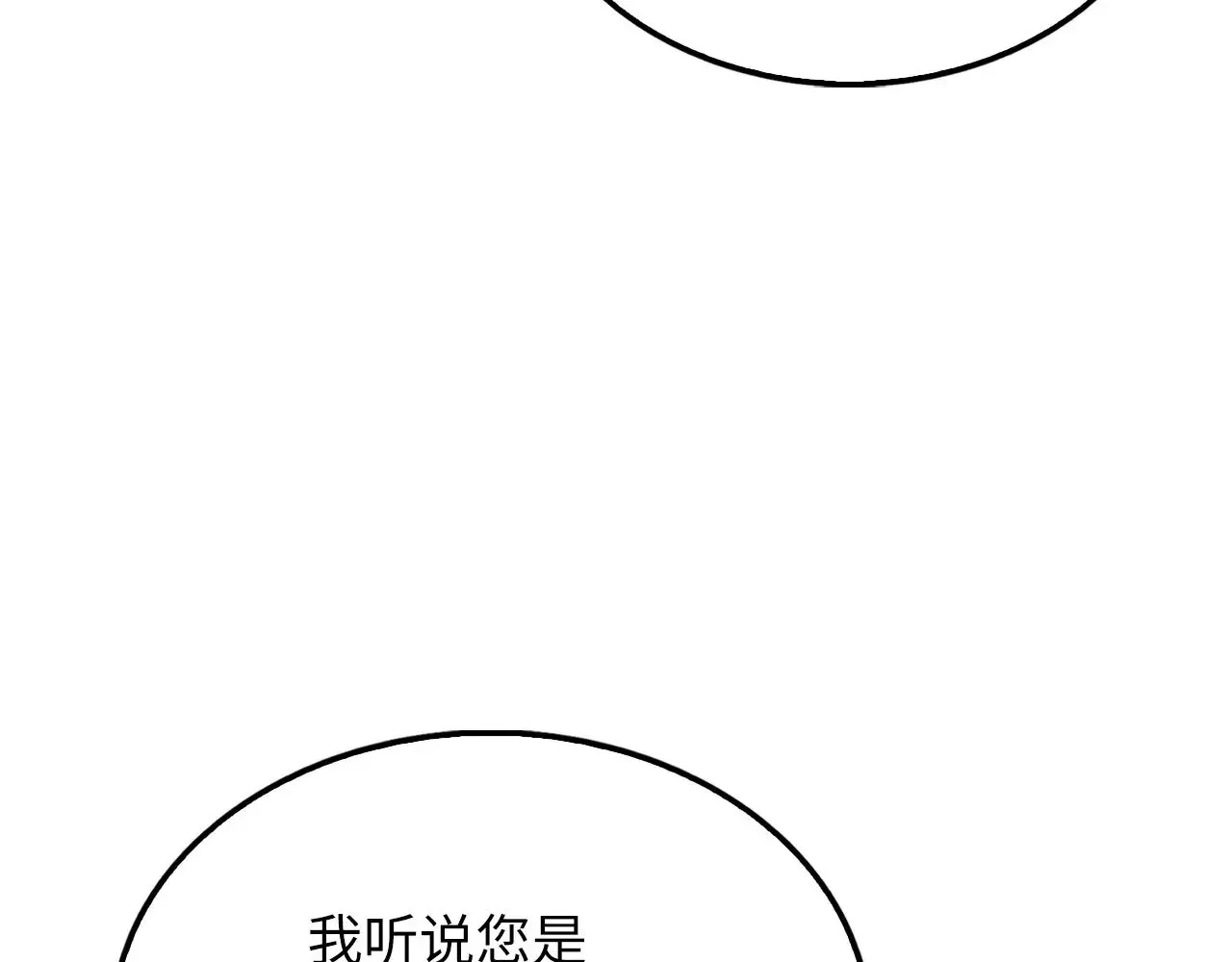 第129话 会面三子爵96