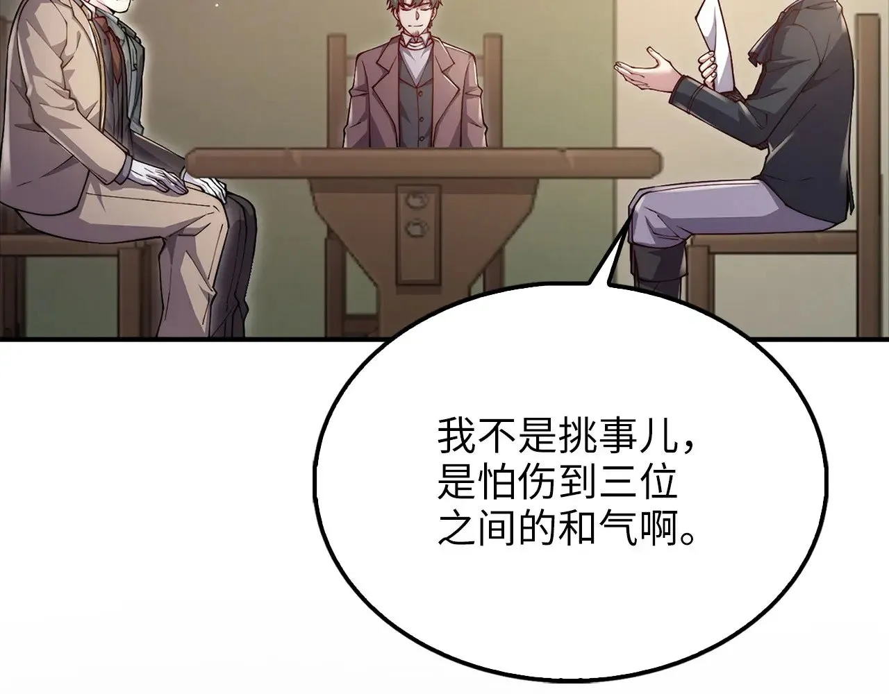 第129话 会面三子爵48