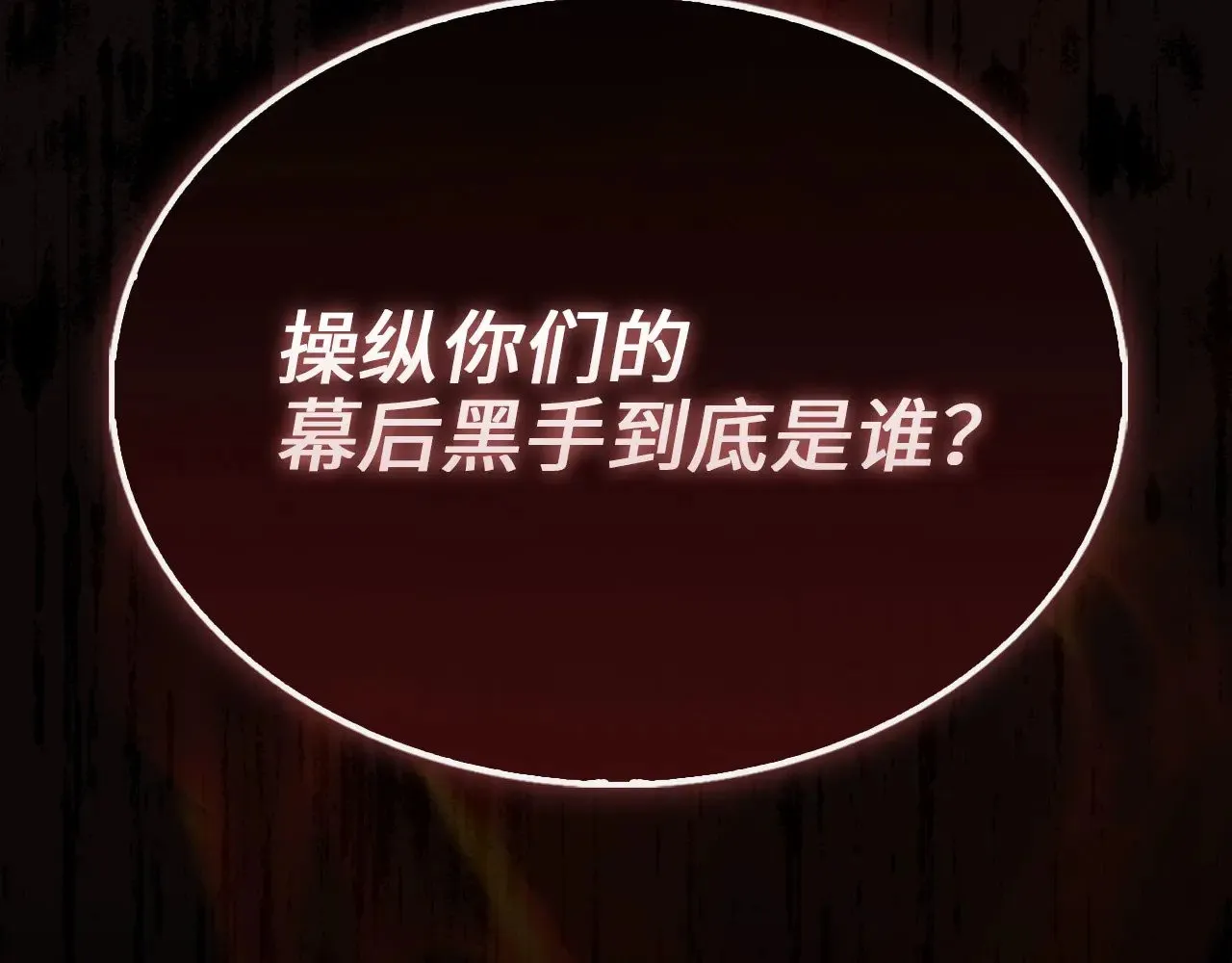 第129话 会面三子爵223