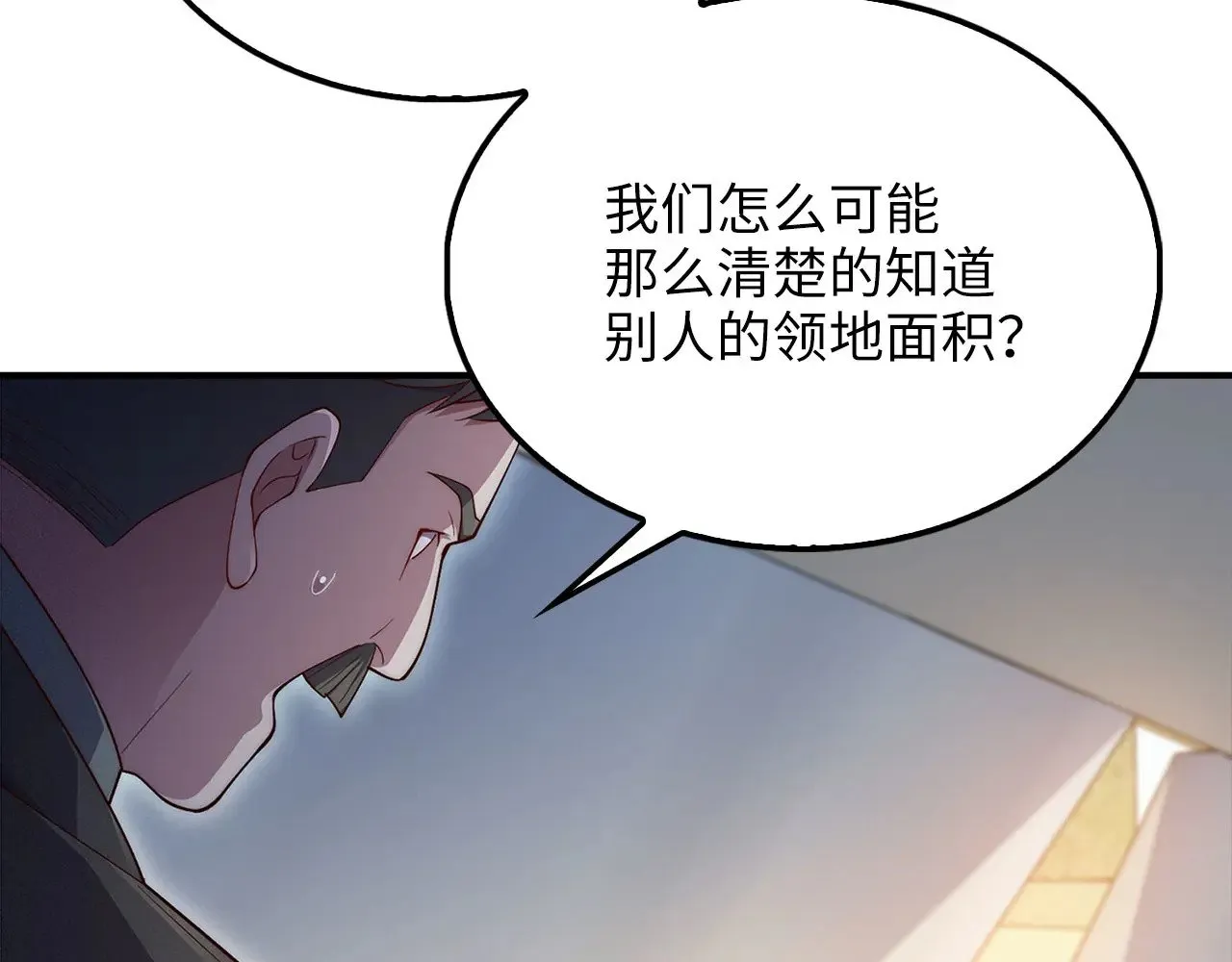 第129话 会面三子爵69