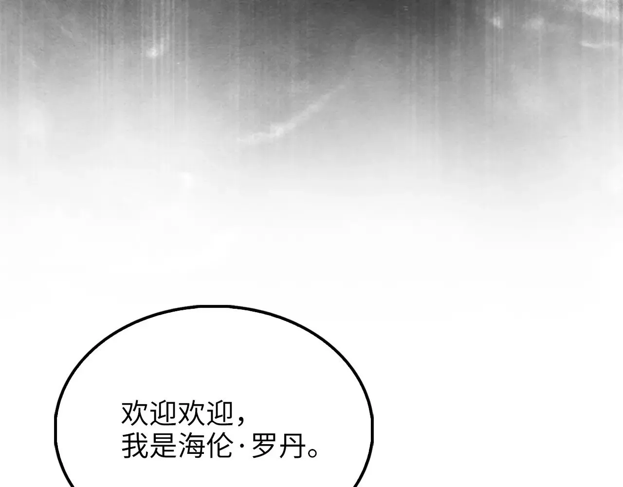 第129话 会面三子爵11
