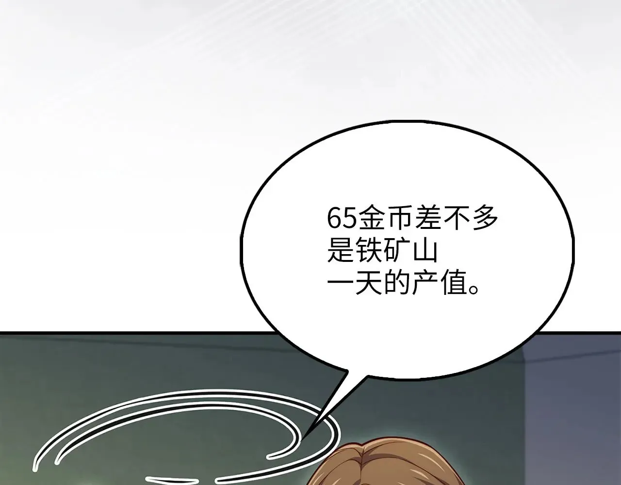 第129话 会面三子爵146