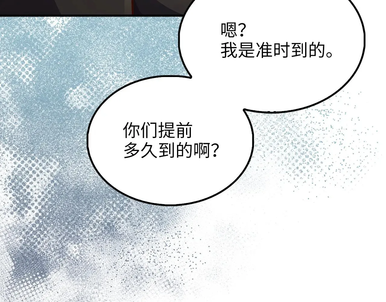 第129话 会面三子爵17