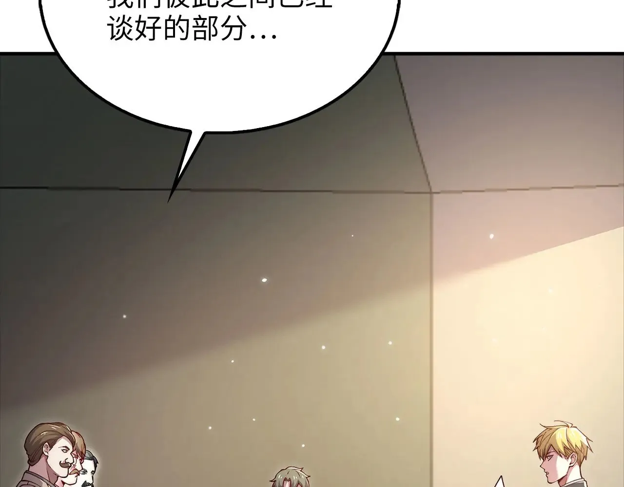 第129话 会面三子爵47