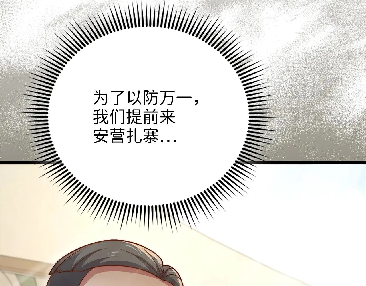 第129话 会面三子爵22
