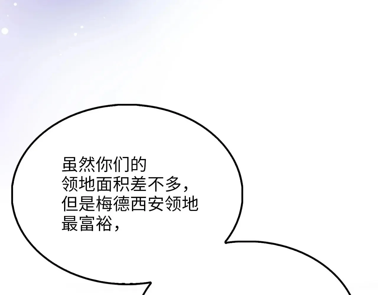 第129话 会面三子爵56