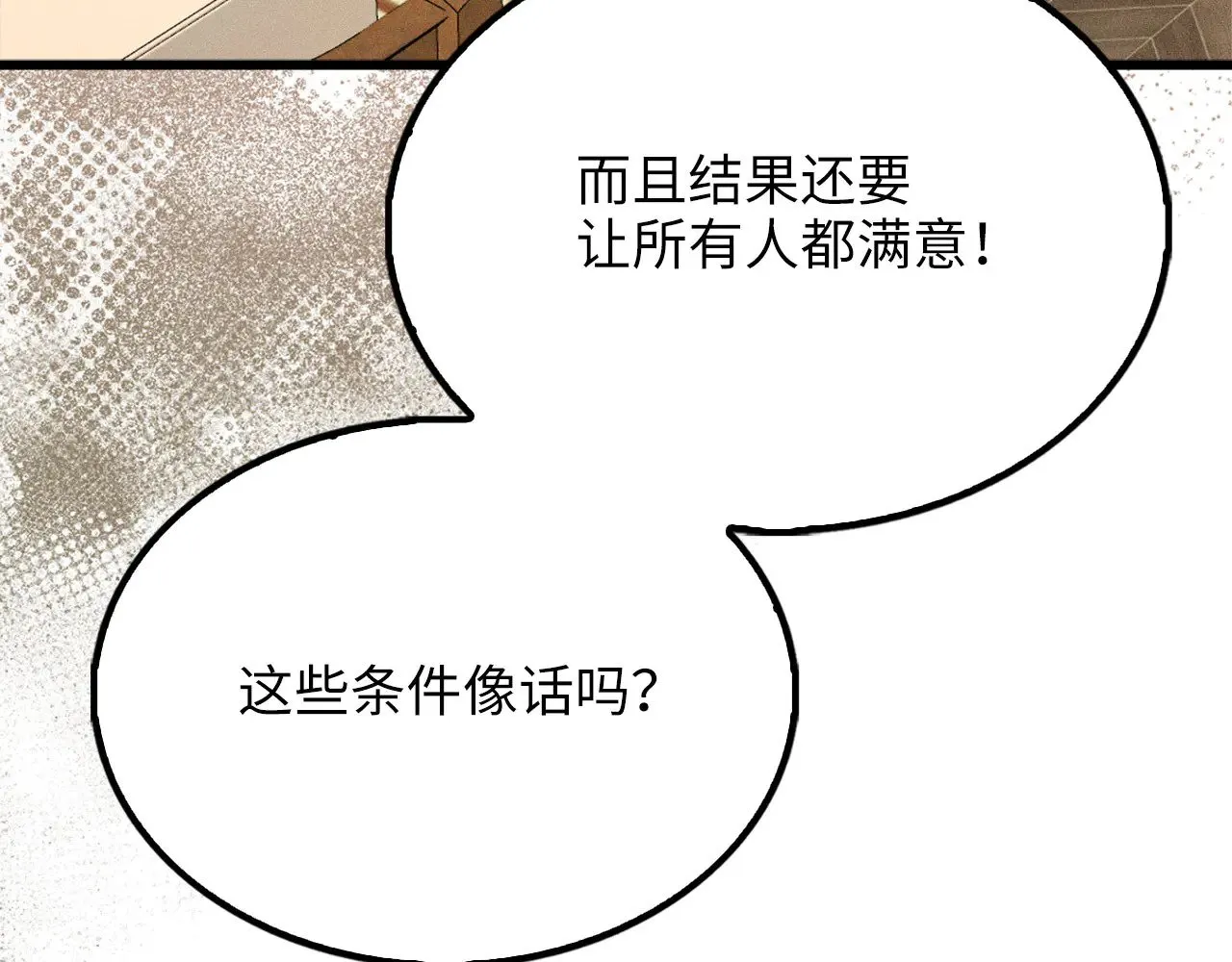 第128话 谈判117