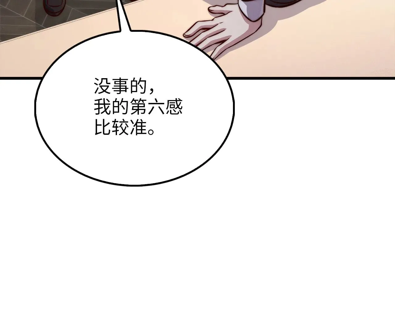 第128话 谈判101
