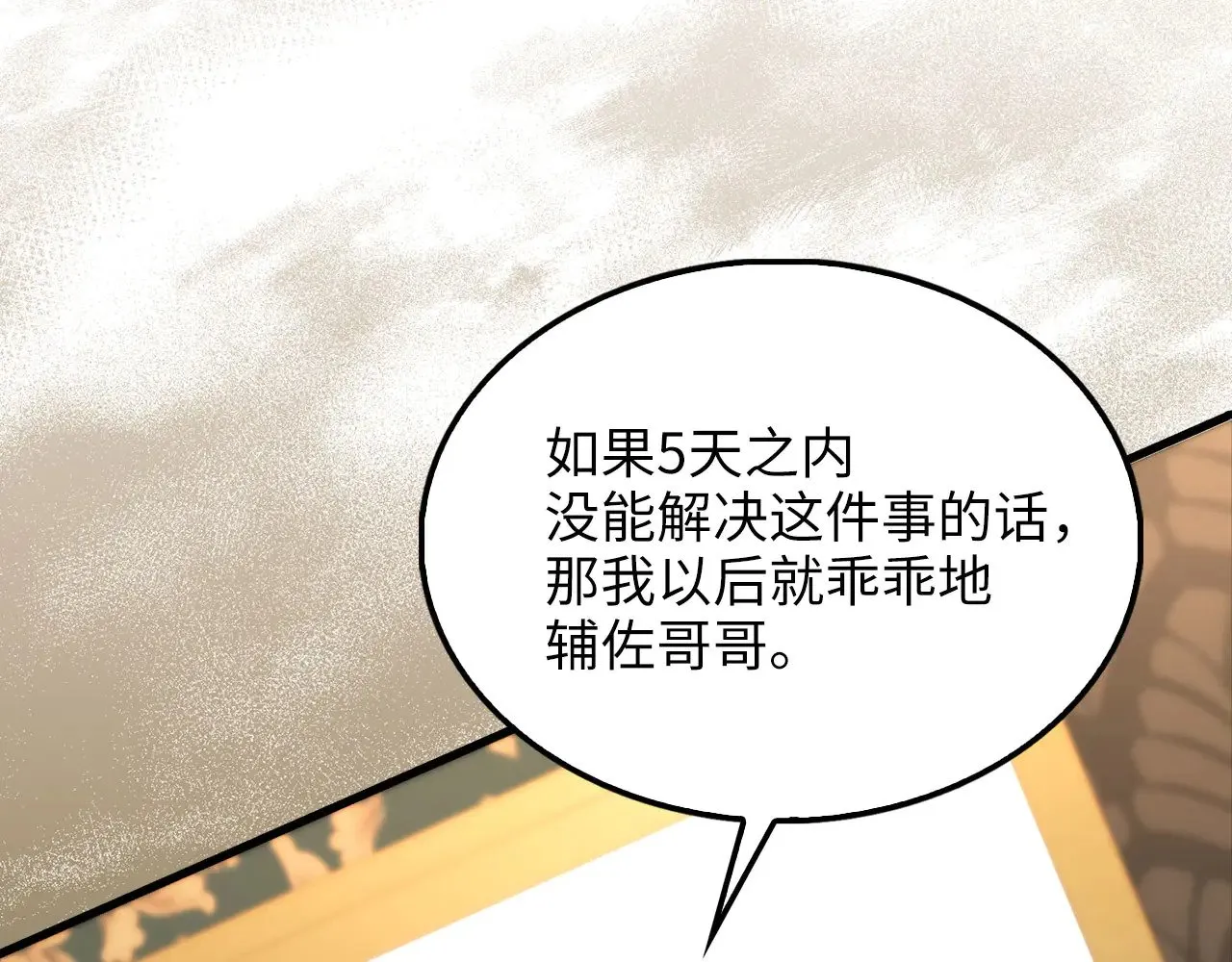 第127话 约定199