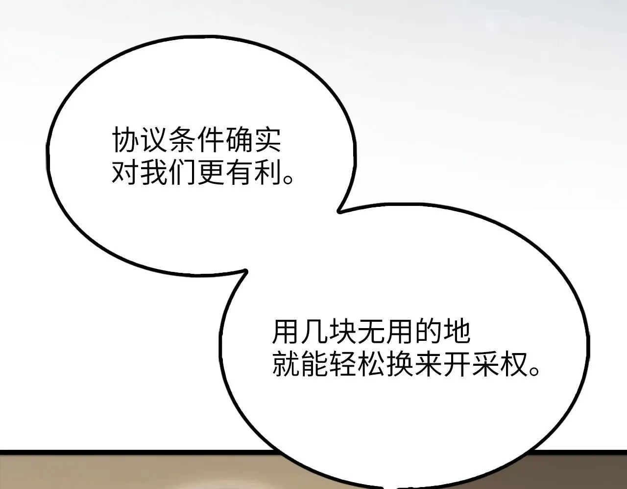 第128话 谈判184