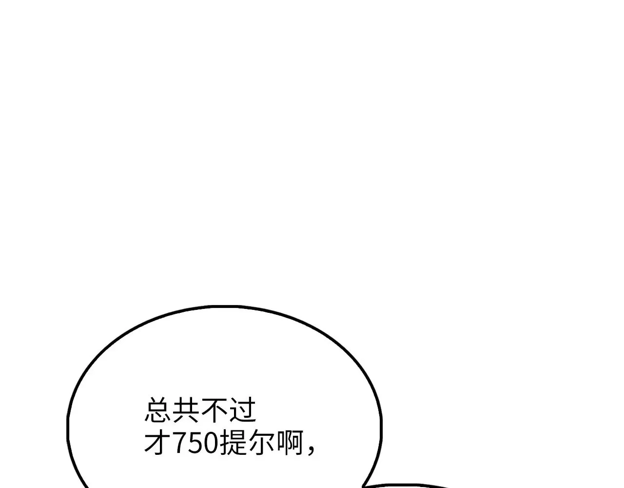 第129话 会面三子爵138