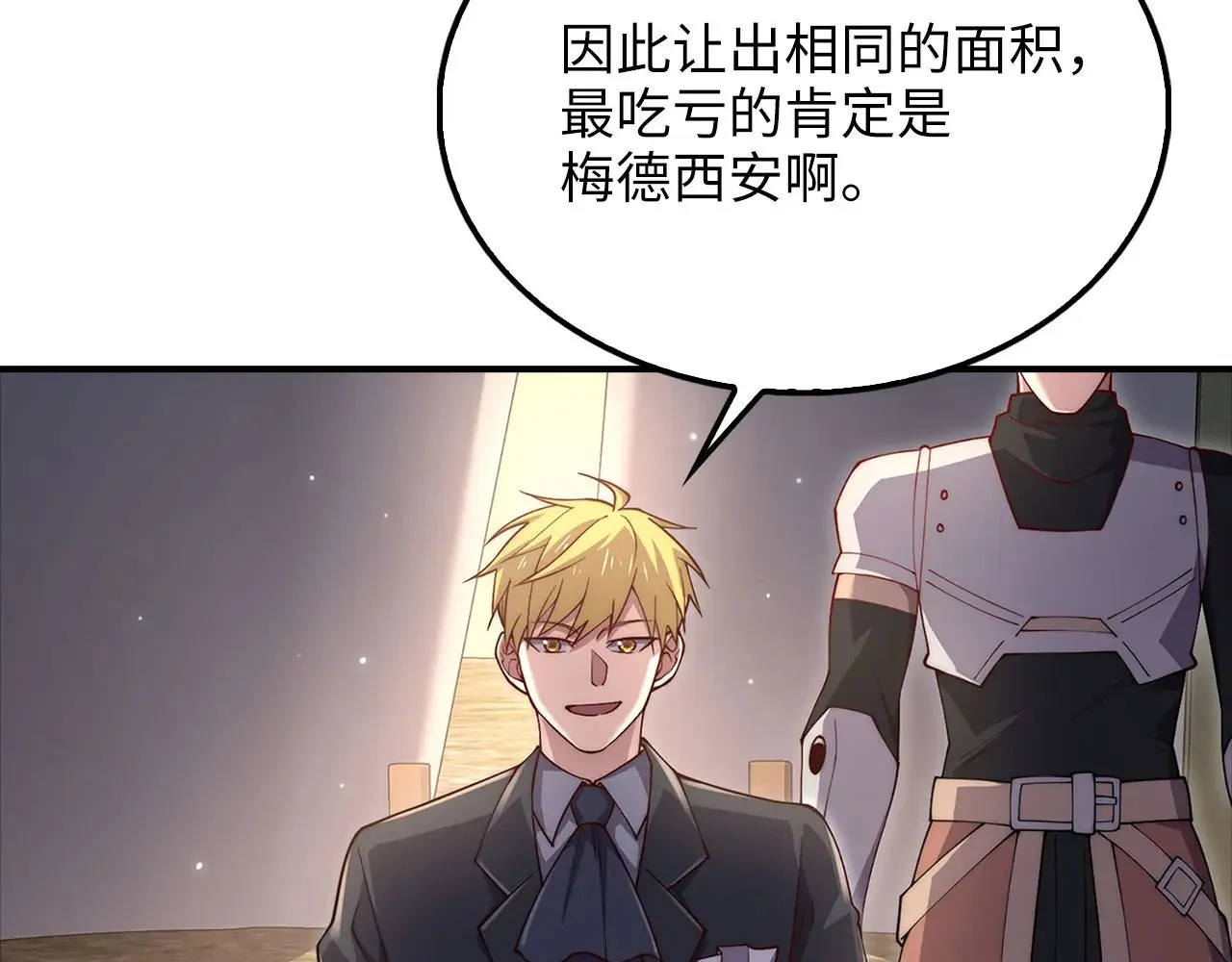 第129话 会面三子爵57
