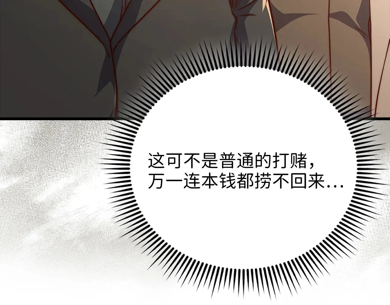 第129话 会面三子爵24