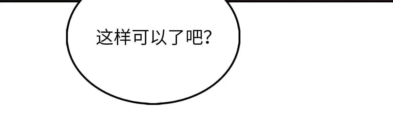 第129话 会面三子爵82