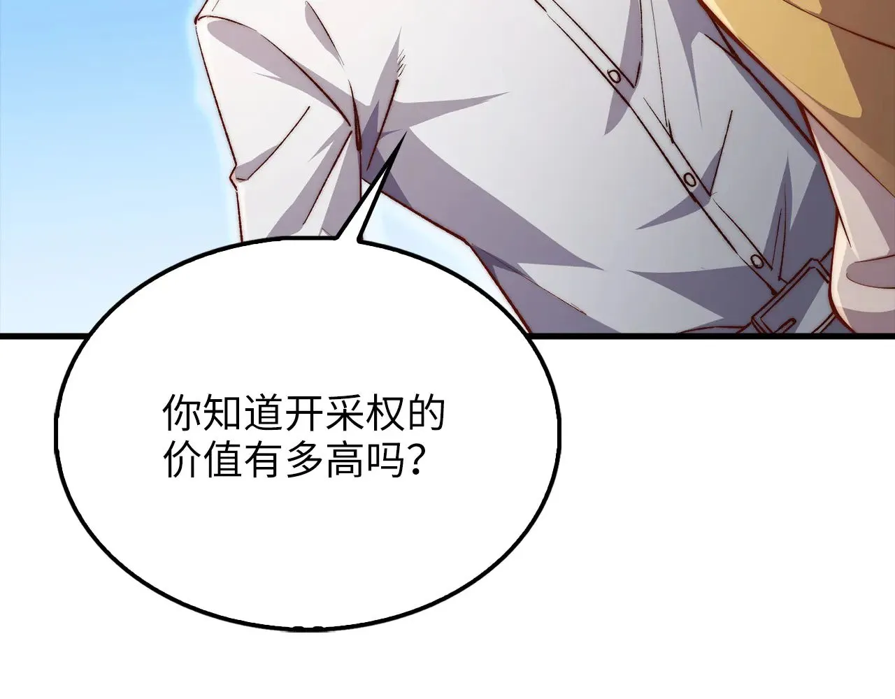 第128话 谈判151