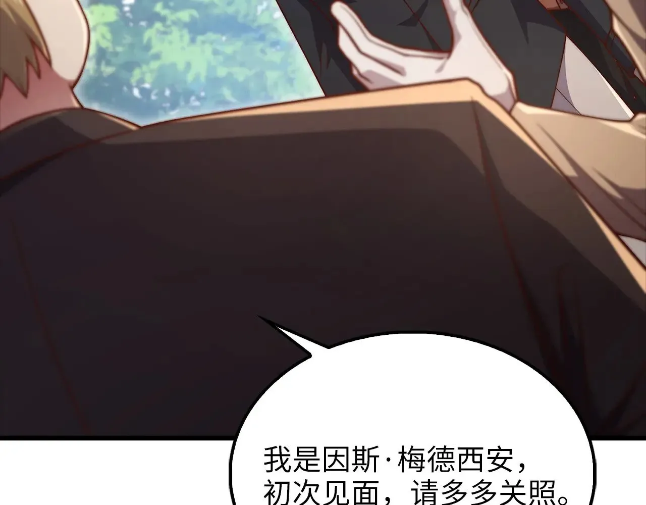 第129话 会面三子爵13