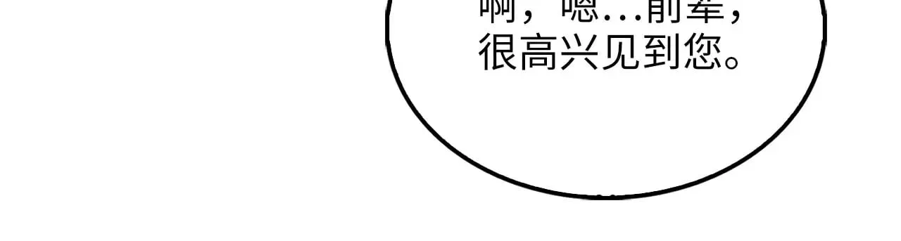 第129话 会面三子爵99