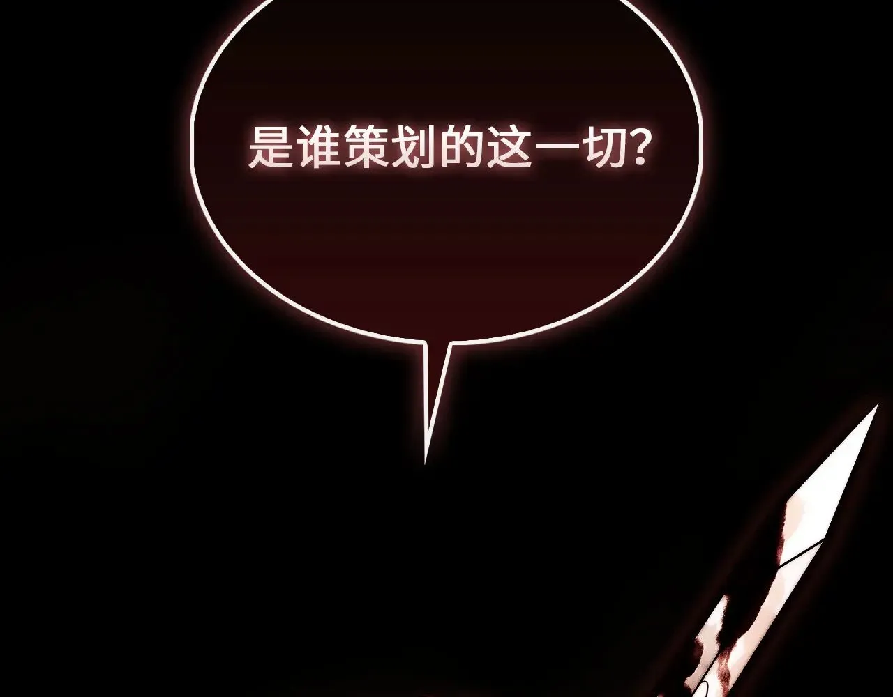 第129话 会面三子爵219