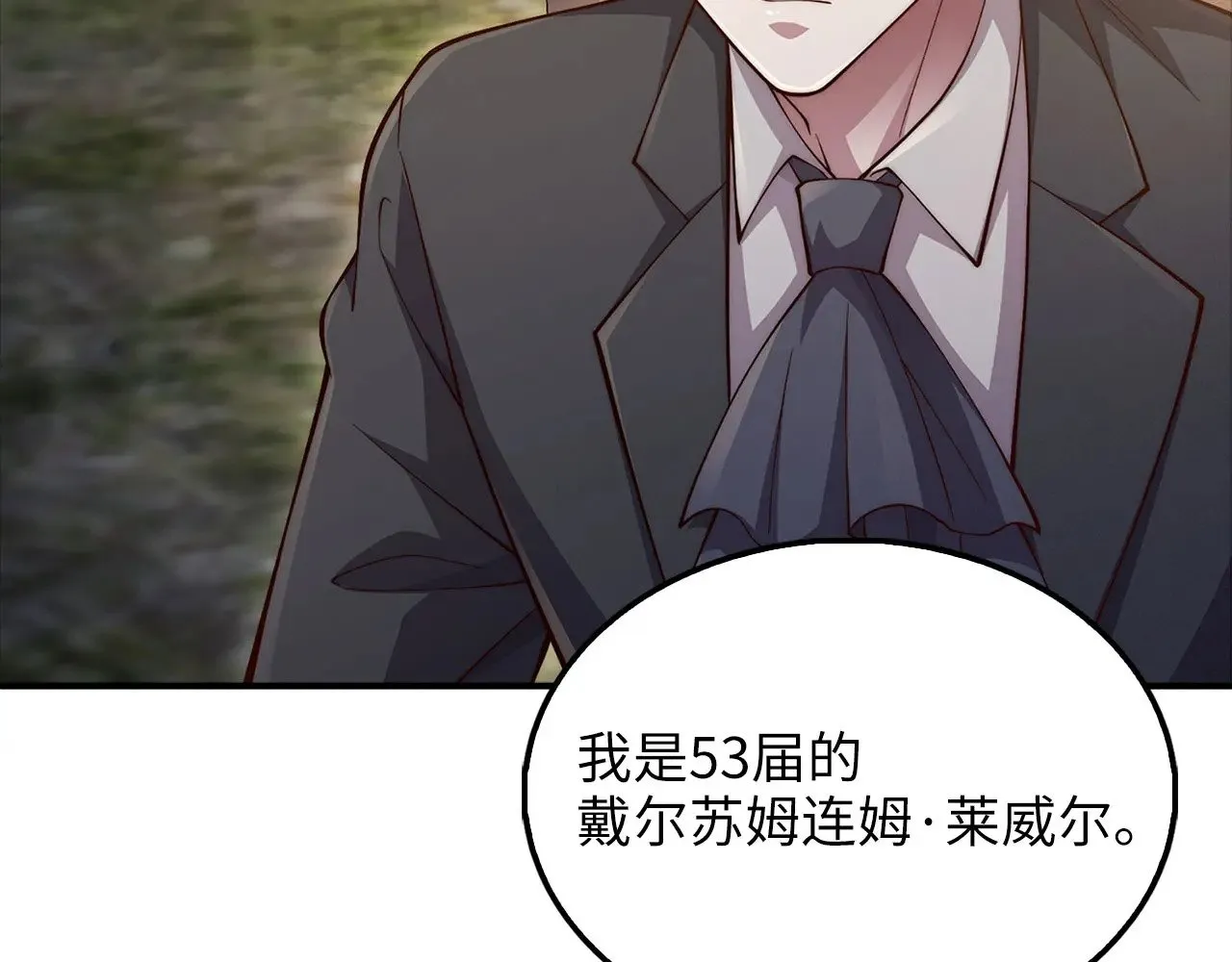 第129话 会面三子爵95