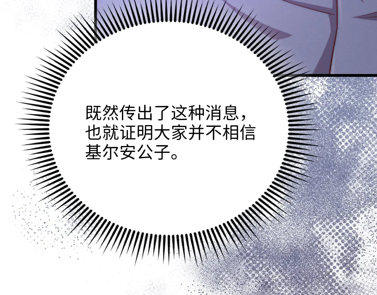 第128话 谈判29