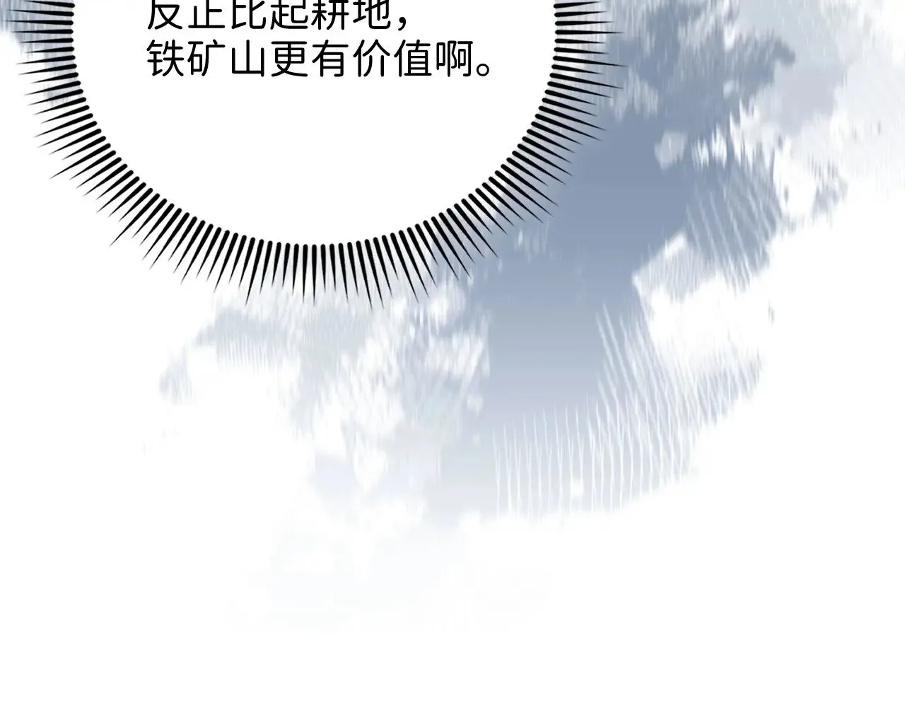 第129话 会面三子爵127