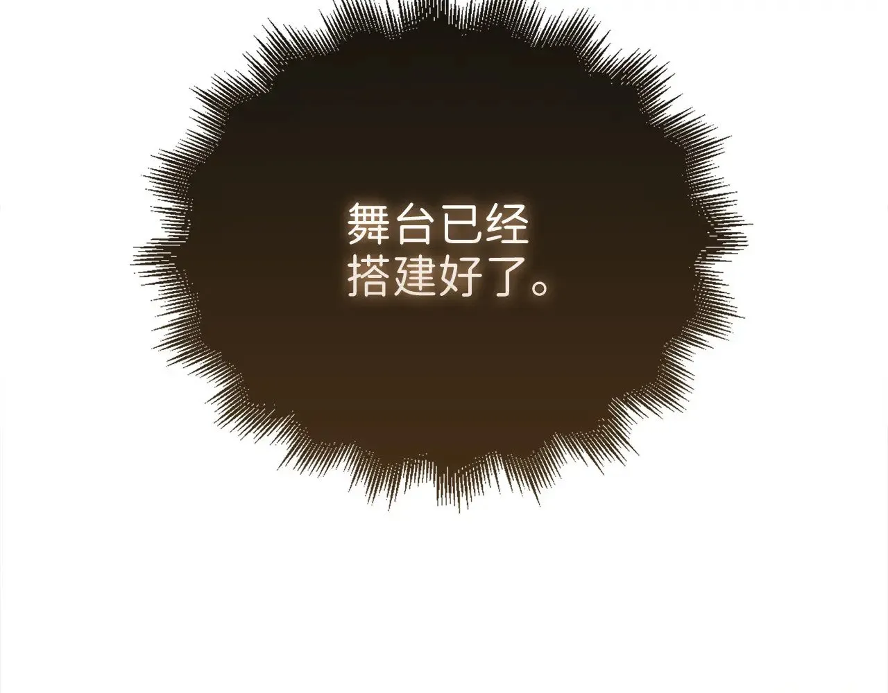 第129话 会面三子爵33