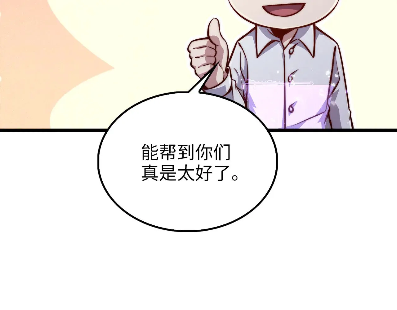 第128话 谈判76