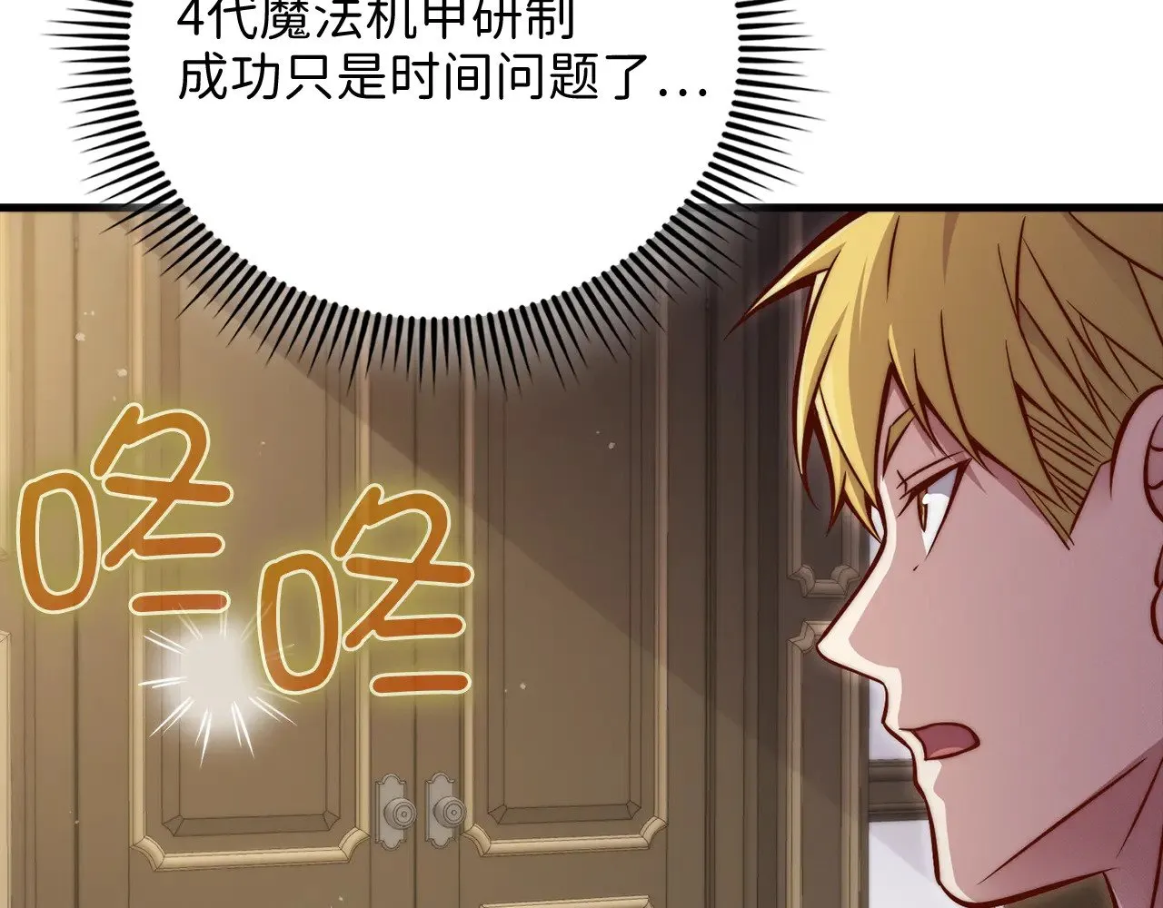 第128话 谈判81