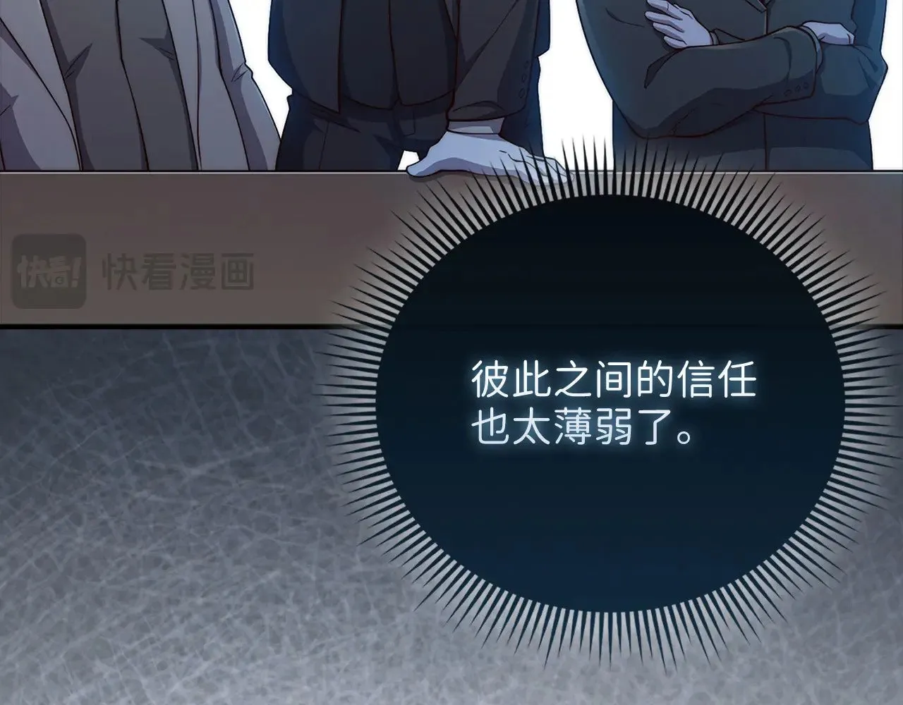 第129话 会面三子爵67