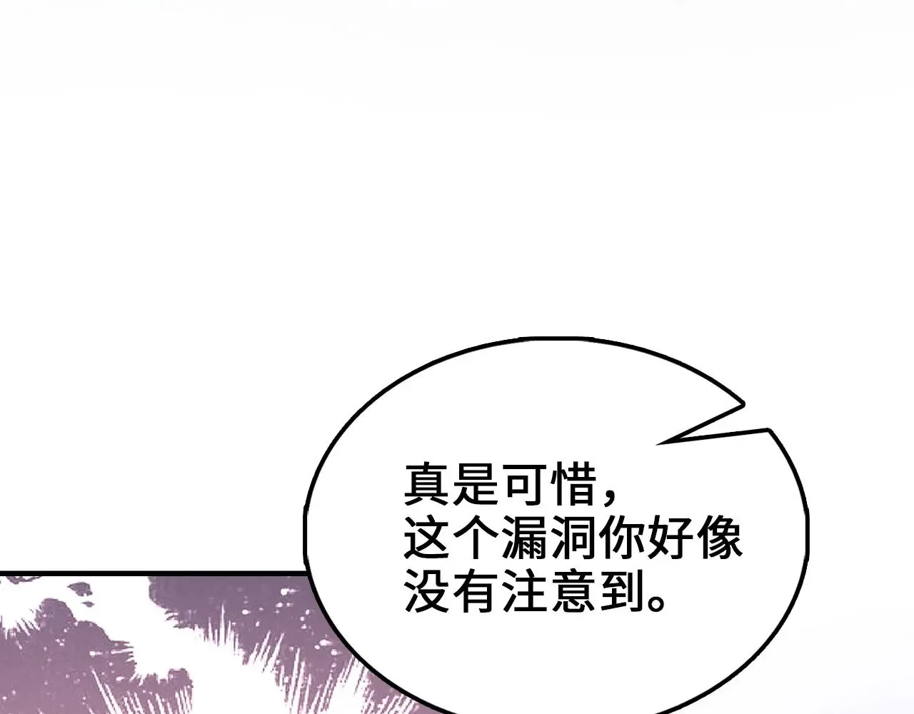第129话 会面三子爵53