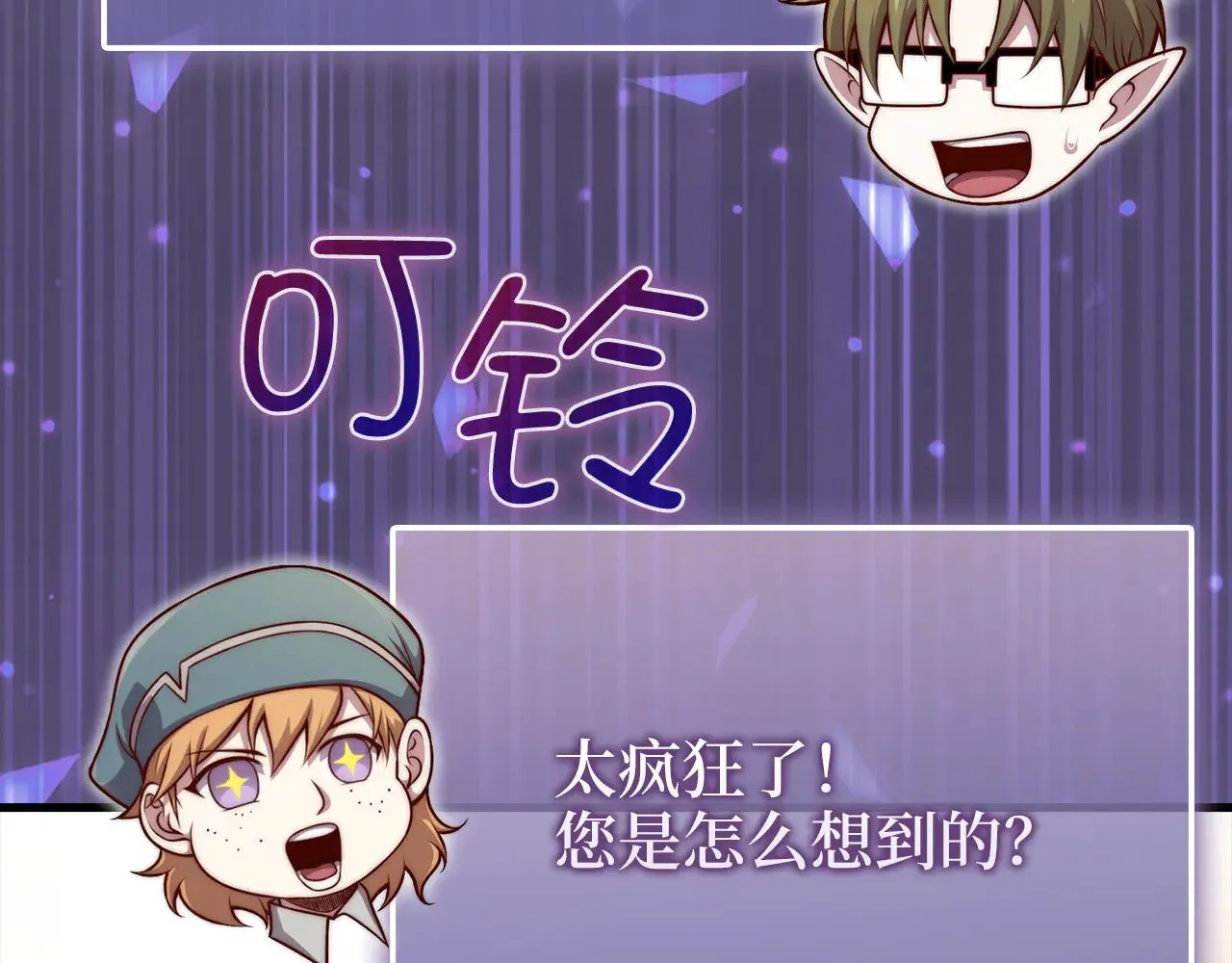 第128话 谈判55