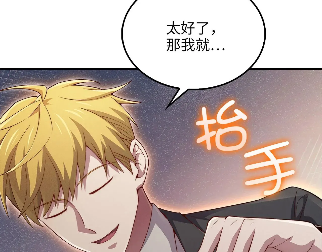 第129话 会面三子爵159