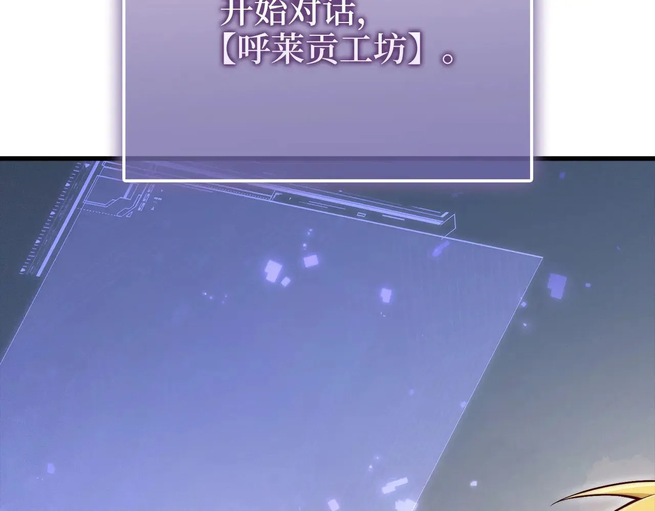 第128话 谈判51