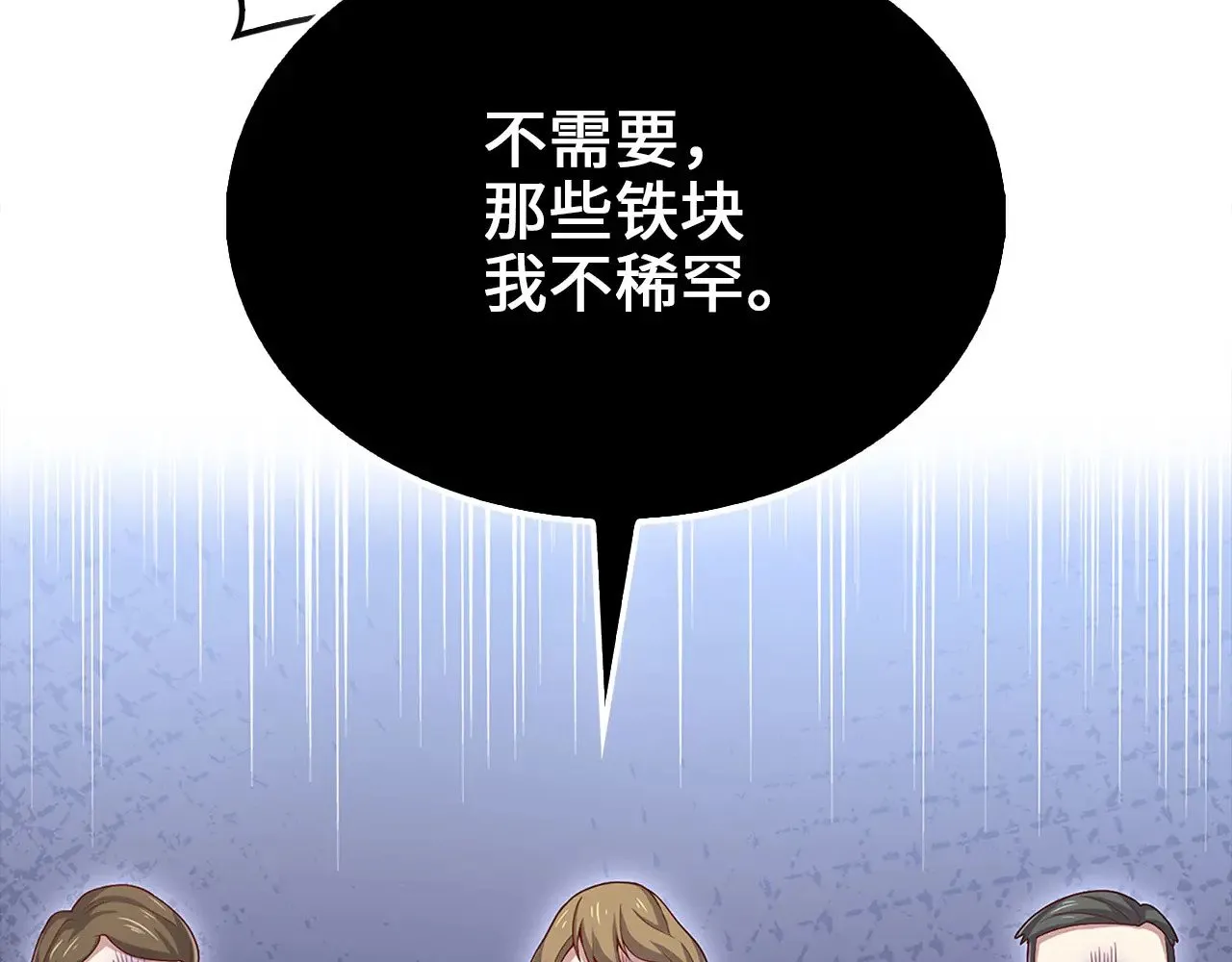 第129话 会面三子爵187