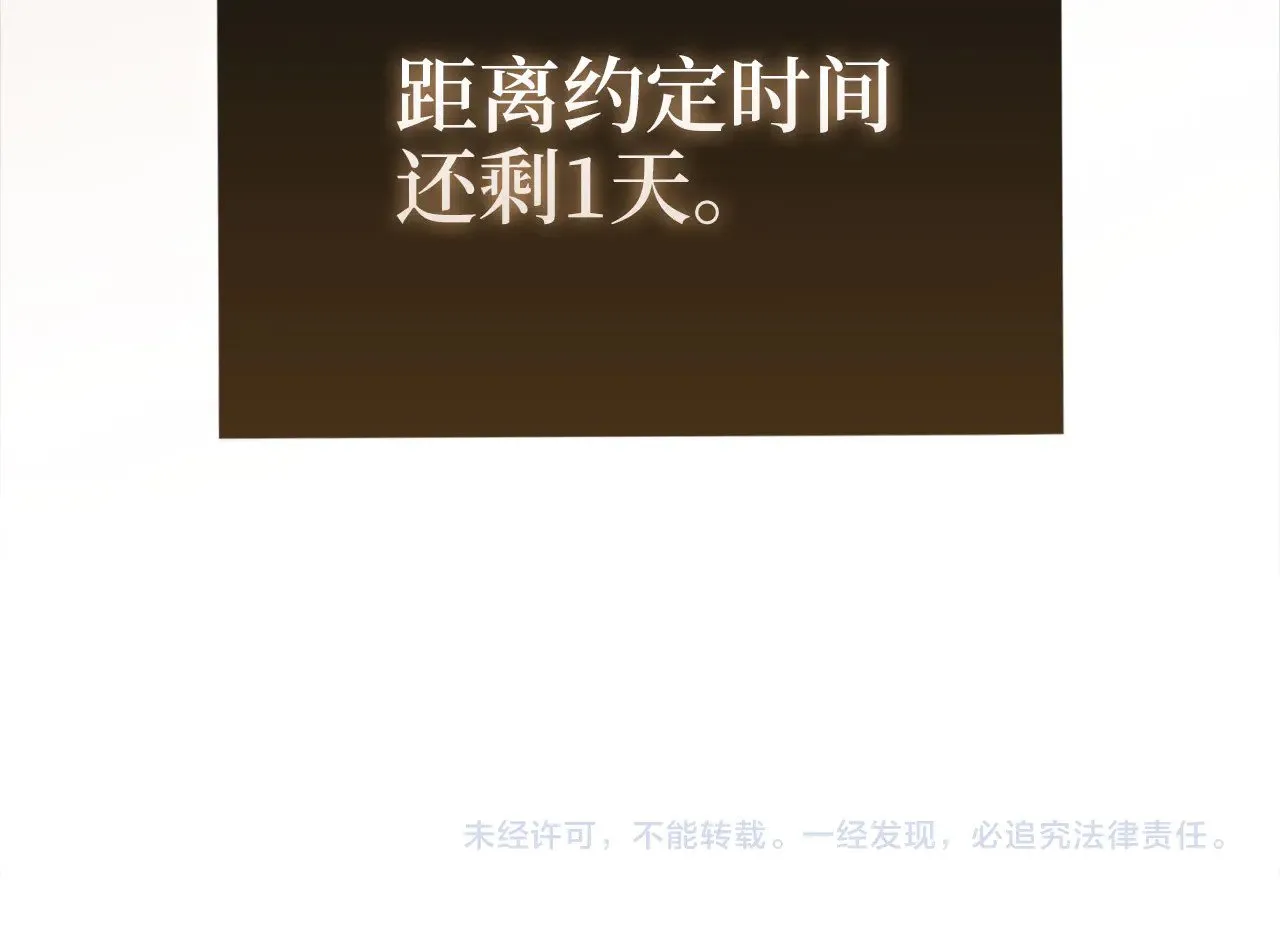 第127话 约定233