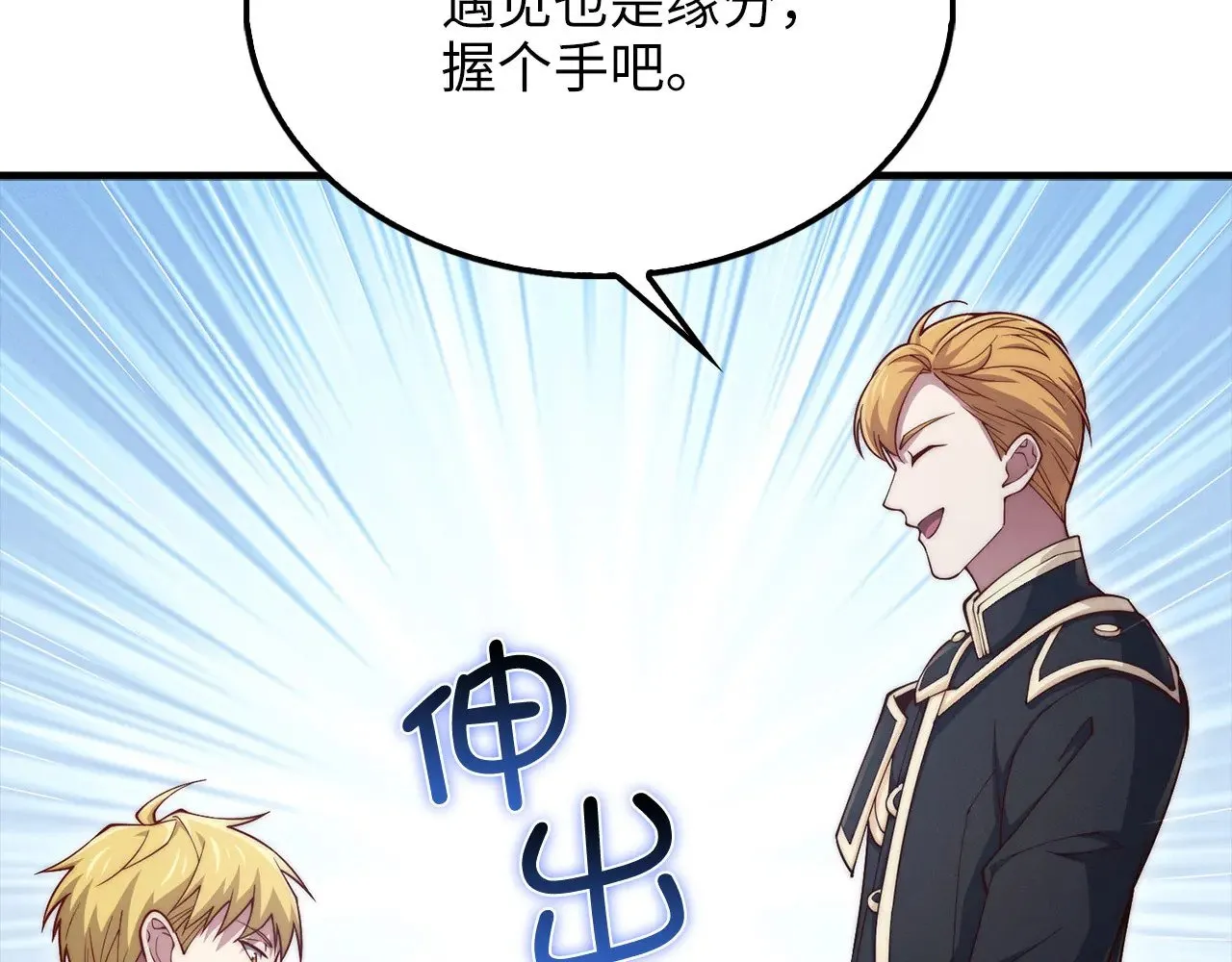 第129话 会面三子爵101