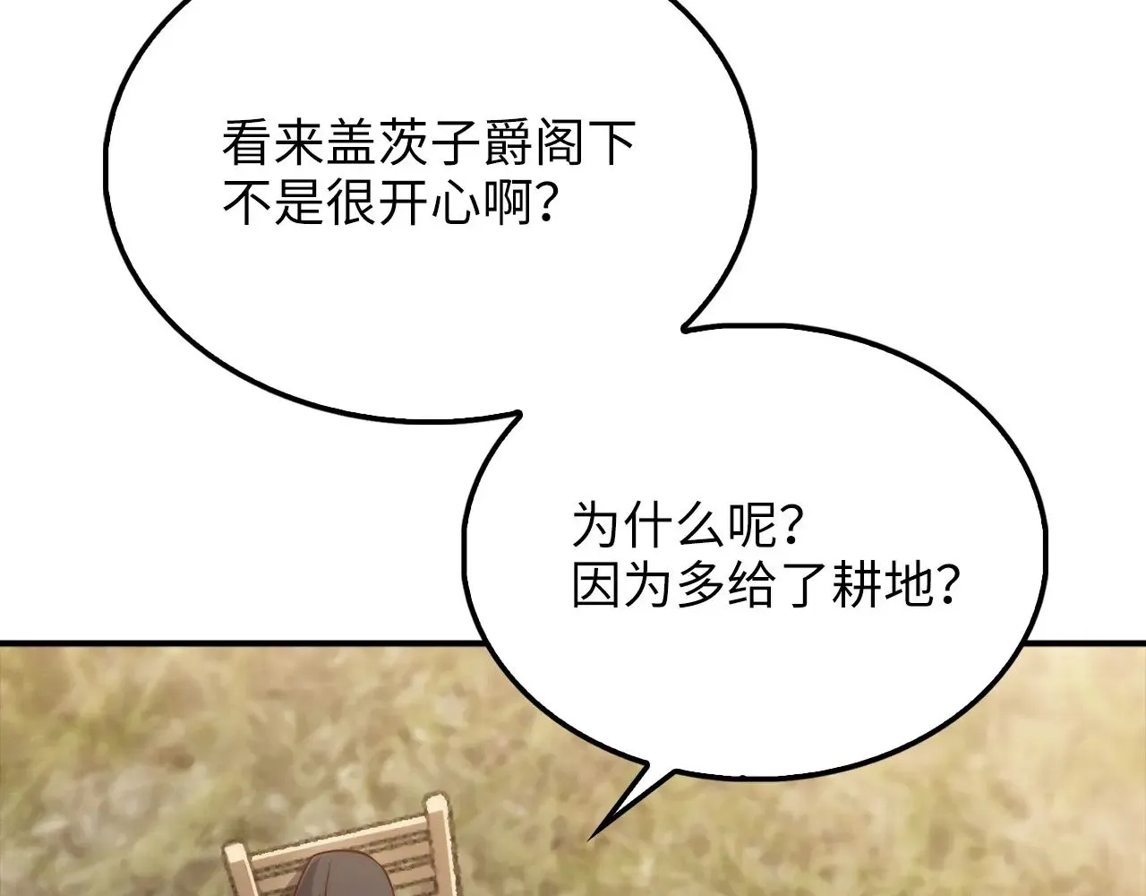 第129话 会面三子爵135