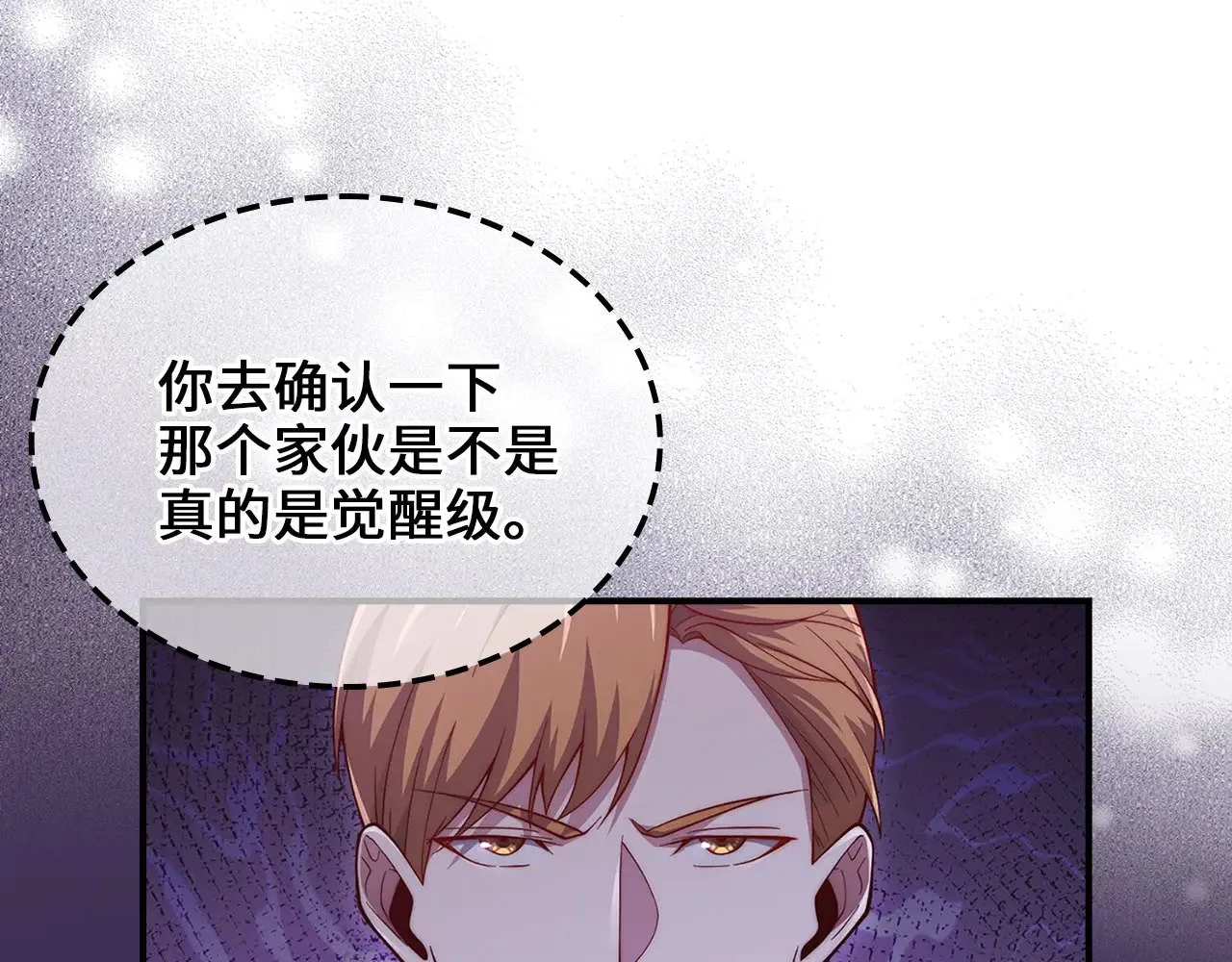 第129话 会面三子爵91