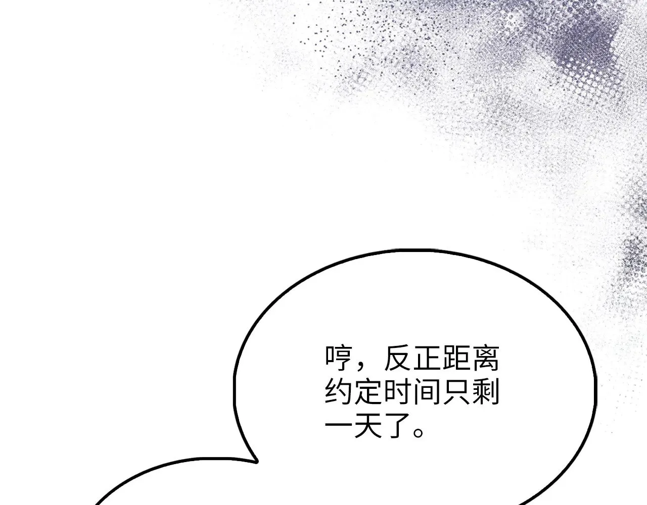 第128话 谈判30
