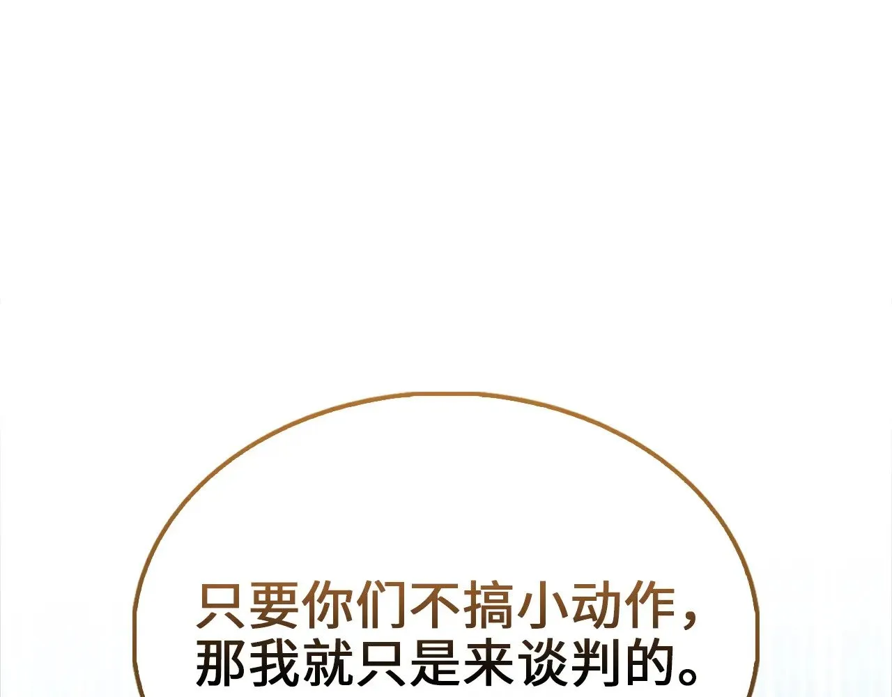 第129话 会面三子爵4