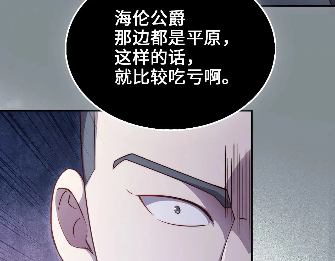 第129话 会面三子爵74